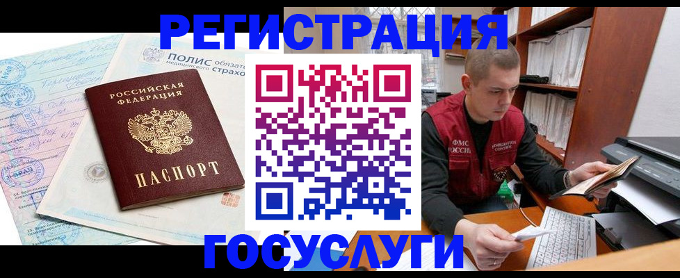 временная регистрация гарантия в Нефтекумске